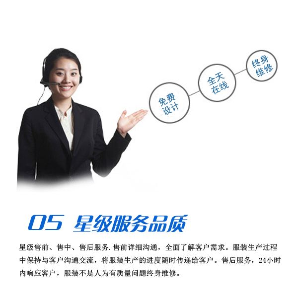 專業(yè)的售前售后客服，24小時內(nèi)快速響應客戶