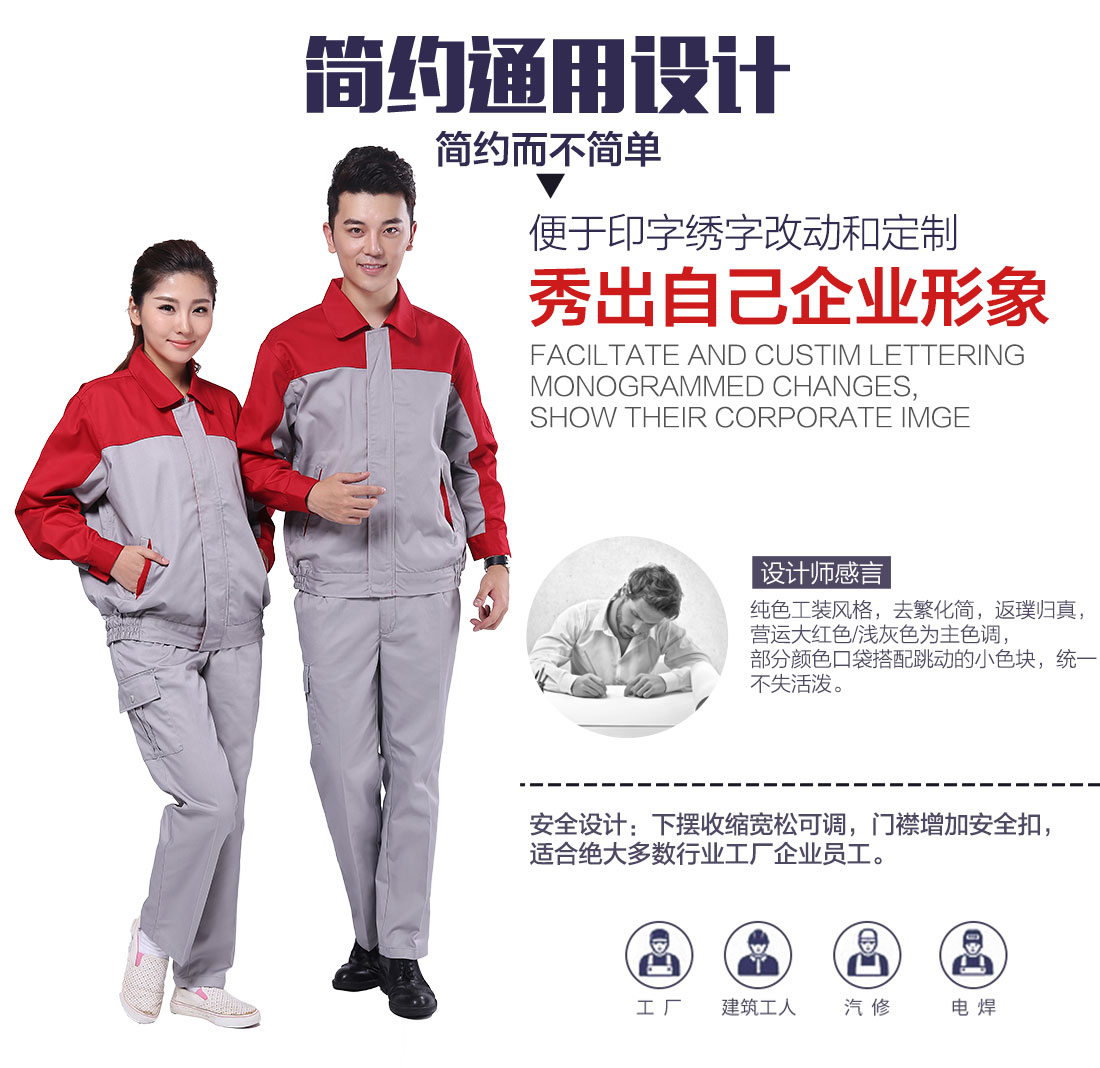 企業(yè)長袖工作服款式設(shè)計(jì)