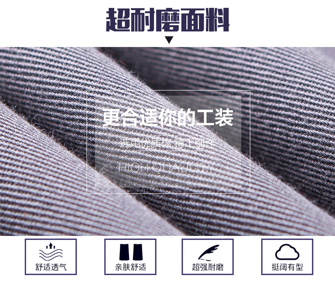 反光條工作服長袖面料耐磨，舒適，透氣