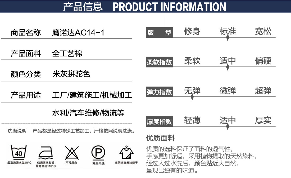 上海電力牛仔布工作服產(chǎn)品信息