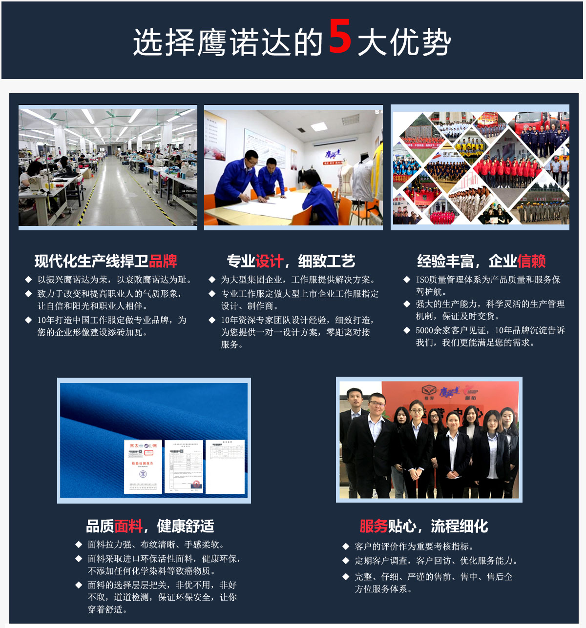 工服定制供應(yīng)廠家的優(yōu)勢(shì)介紹